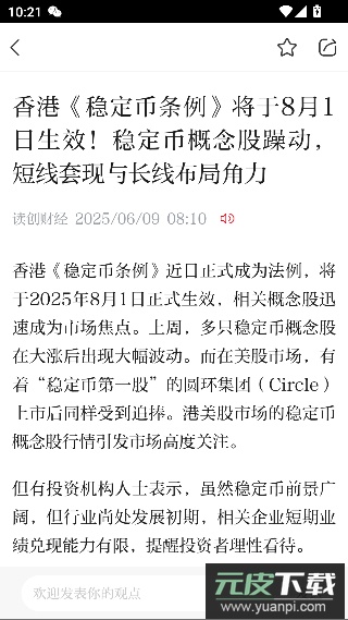 读创app最新版截图5