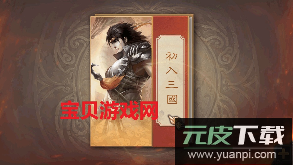 三国杀海外版台服下载安装截图3