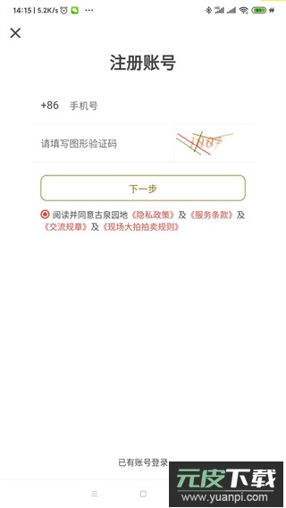 古泉园地app官方最新版截图1