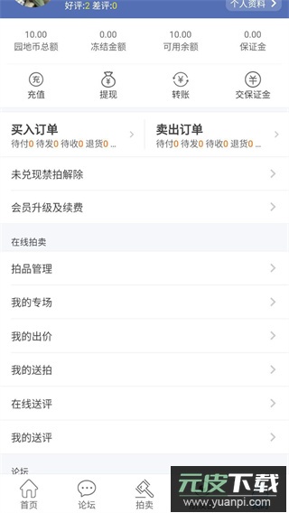 古泉园地app官方最新版截图2