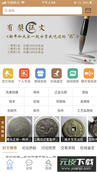 古泉园地app官方最新版截图3