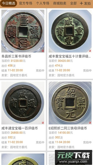 古泉园地app官方最新版截图4