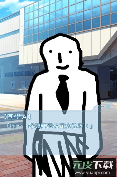 箱中少女游戏截图1