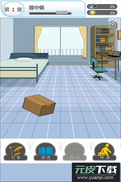 箱中少女游戏截图2