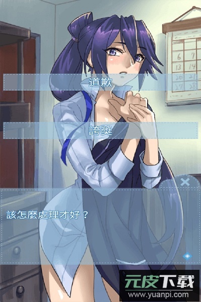 箱中少女游戏截图3