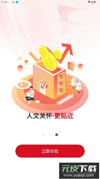 江苏法治第二课堂截图3