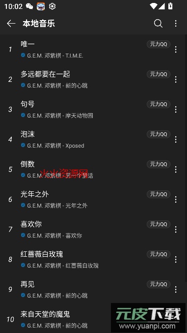 musicfree最新版本(附带所有插件)截图2