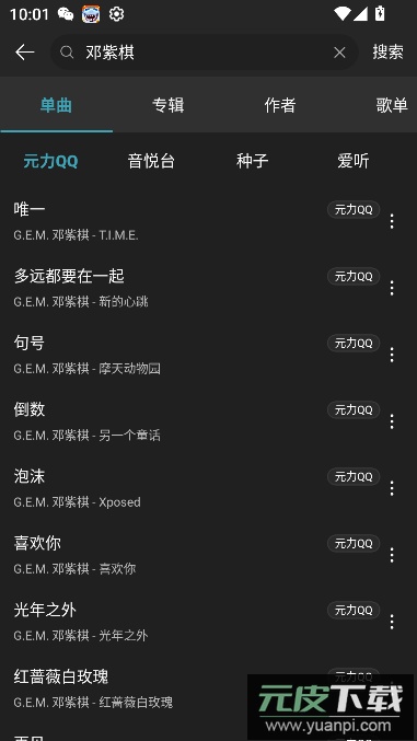 musicfree最新版本(附带所有插件)截图4
