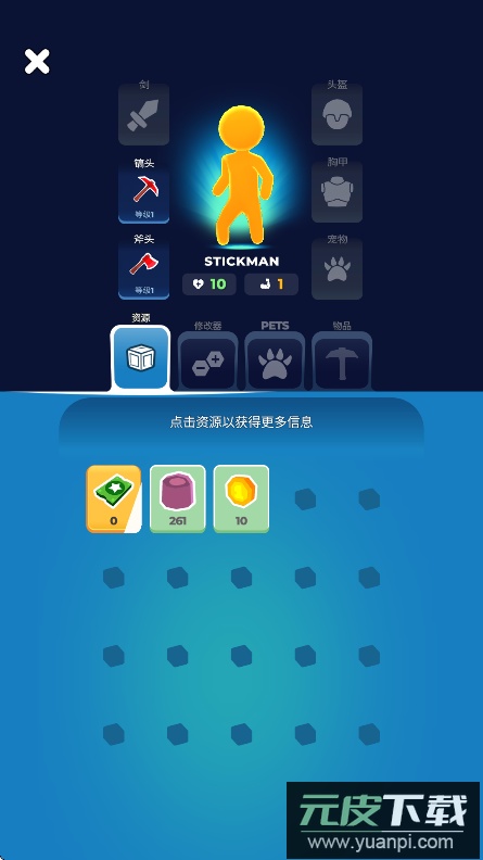 我的小宇宙My Universe官方正版下载截图1