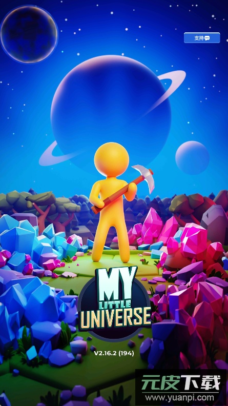 我的小宇宙My Universe官方正版下载截图5