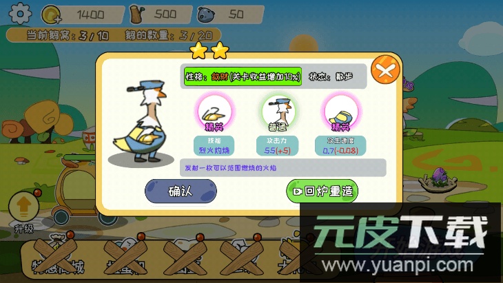 阿呆的村庄2022最新游戏截图3