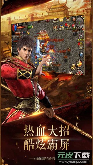 屠龙圣域1.76复古版截图2