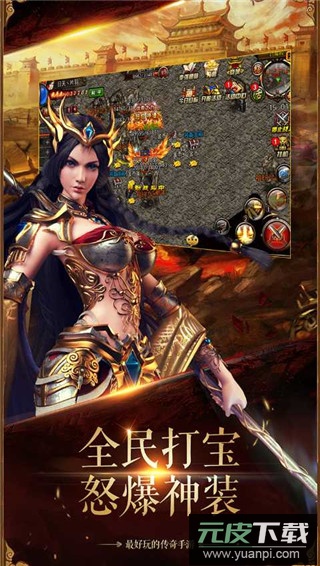 屠龙圣域1.76复古版截图3