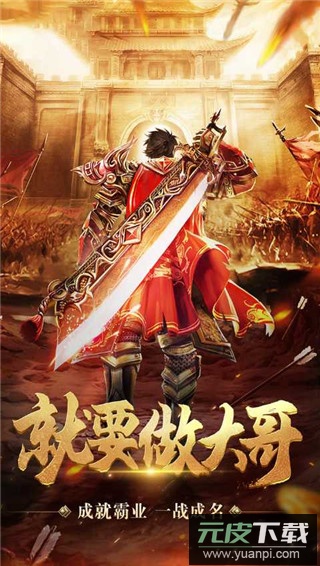 屠龙圣域1.76复古版截图5