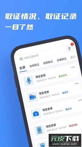 市监保手机版截图2