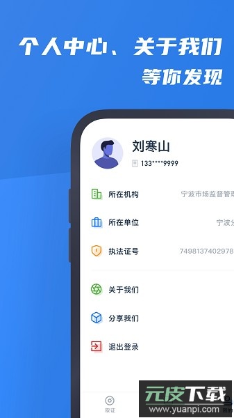 市监保手机版截图3