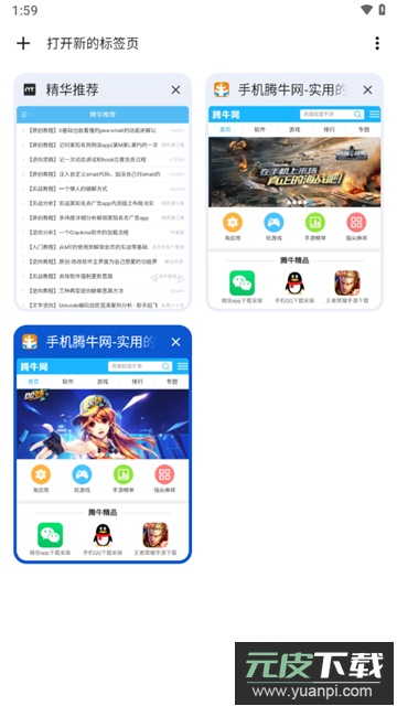 Chrome谷歌浏览器安卓下载官方最新版截图2