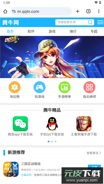 Chrome谷歌浏览器安卓下载官方最新版截图3