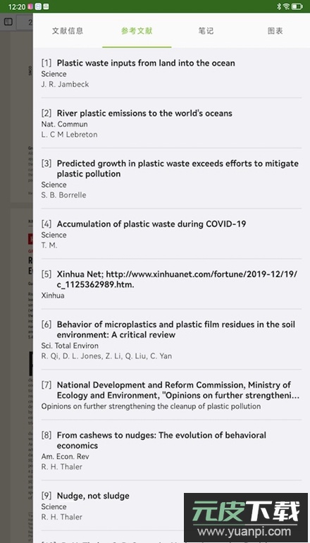 研飞ivySCI安卓最新版截图3