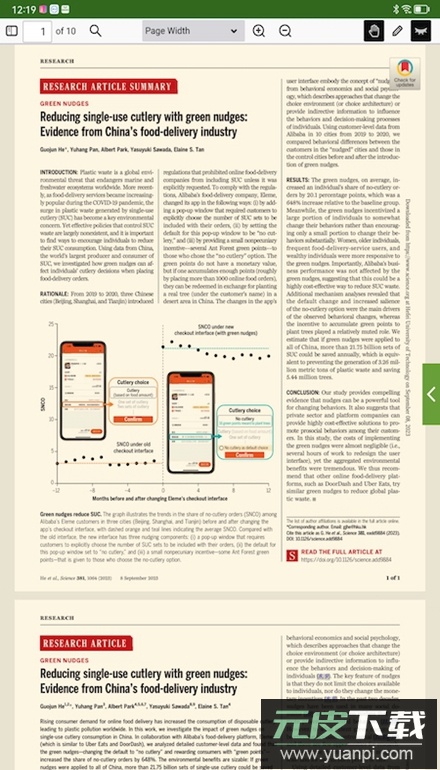 研飞ivySCI安卓最新版截图5