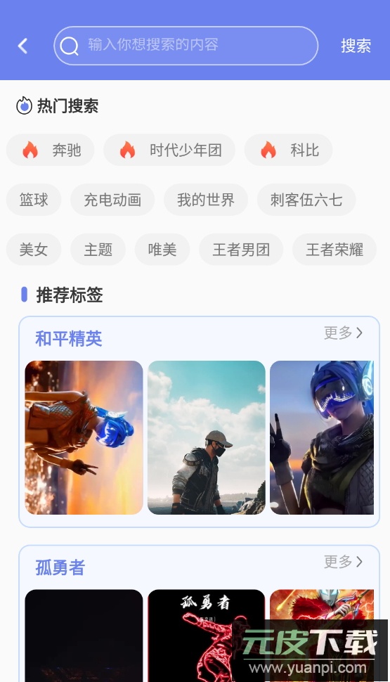 主题微x来电app最新版截图6