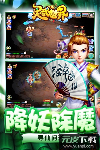 灵武世界0.05折畅玩版截图1