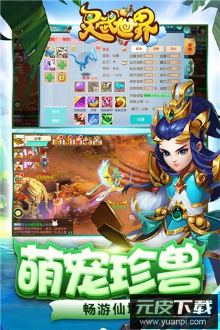 灵武世界0.05折畅玩版截图2