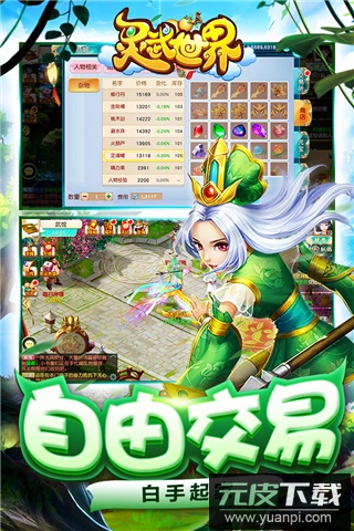 灵武世界0.05折畅玩版截图3