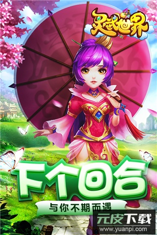 灵武世界0.05折畅玩版截图4