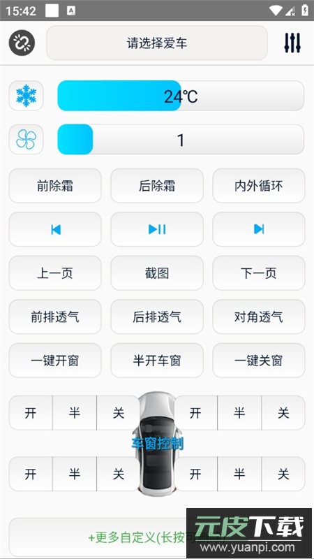 DMqtt迪粉桌面手机接收端截图3