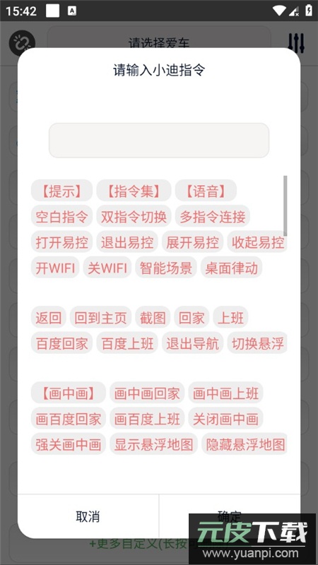 DMqtt迪粉桌面手机接收端截图4