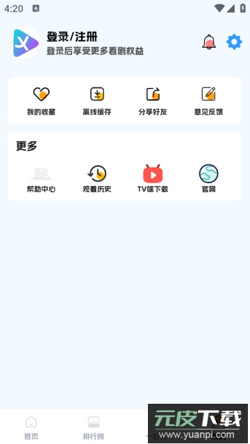 剧星影视TV无广告免费版截图1