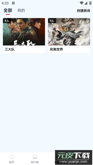 剧星影视TV无广告免费版截图2