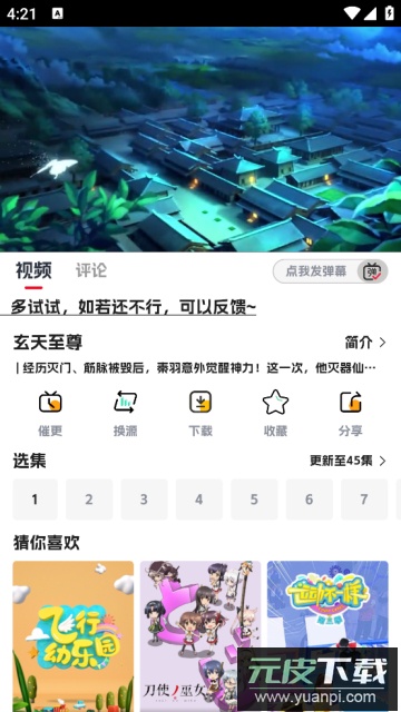 剧星影视TV无广告免费版截图3
