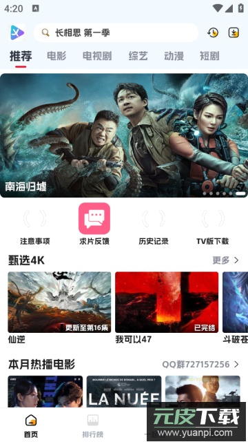 剧星影视TV无广告免费版截图4