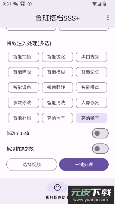 鲁班搭档SSS十免费版截图3