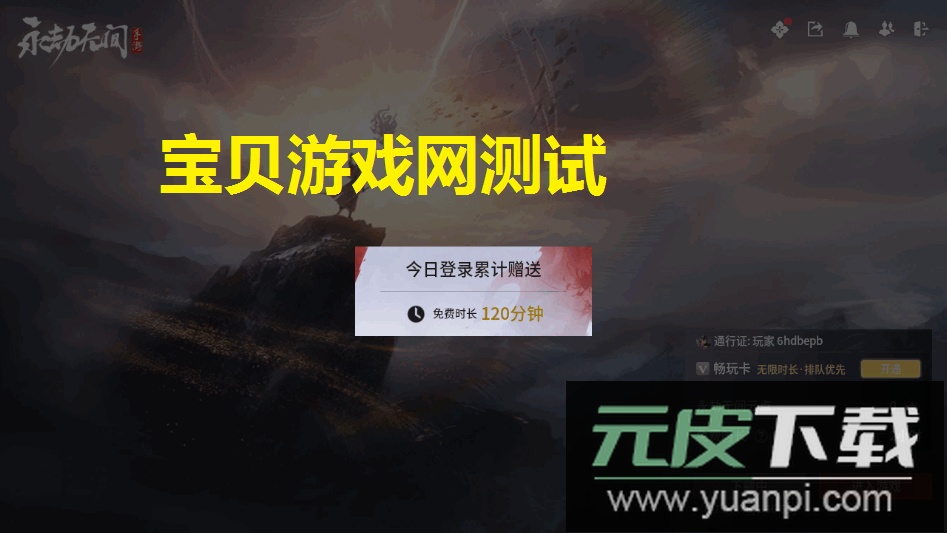 云永劫无间手游下载截图1