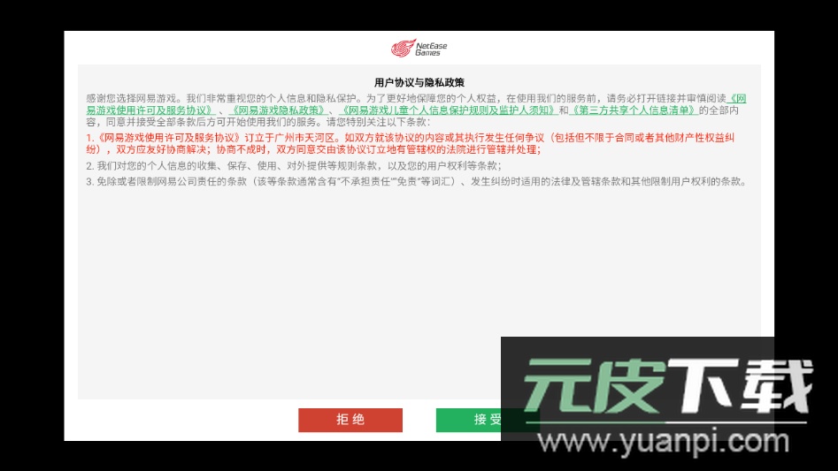 云永劫无间手游下载截图4