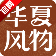 华夏风物集最新版v4.0.3
