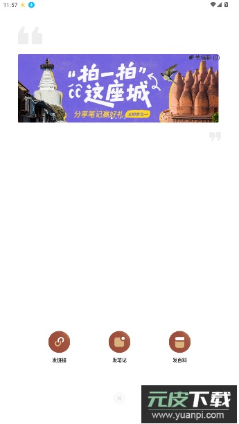 华夏风物集最新版截图1
