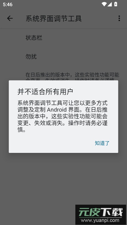 欢太工具箱下载2025最新版截图4