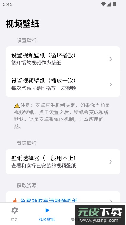 欢太工具箱下载2025最新版截图5