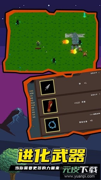 龙族幸存者游戏截图3