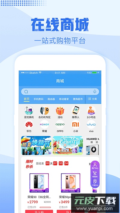 浙江移动app官方版截图2
