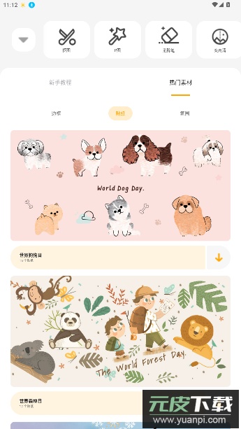 大神P图软件截图2