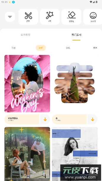大神P图软件截图3