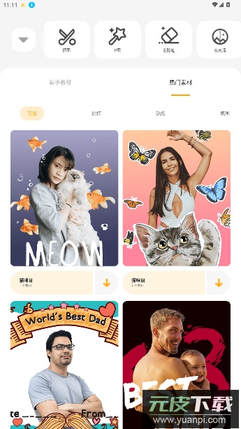 大神P图软件截图4