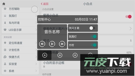 嘟嘟桌面最新版车机版2025截图4