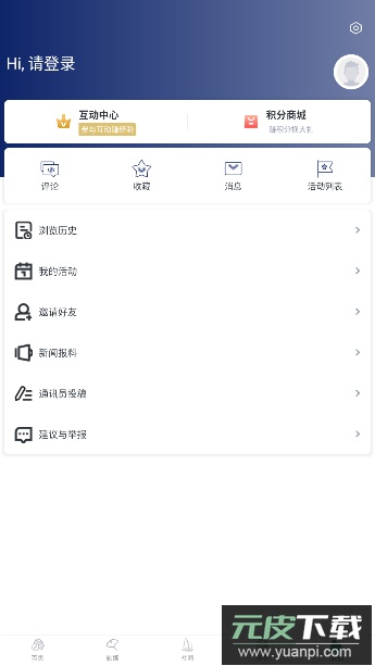 爱临安最新版截图1