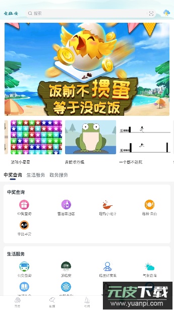 爱临安最新版截图2